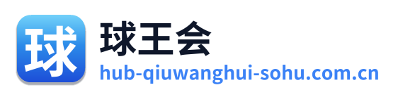球王会 Logo